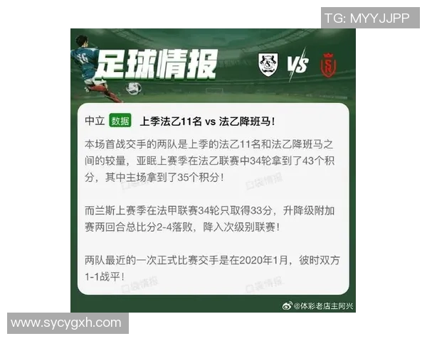 2019年亚眠对阵昂热比赛回顾与精彩瞬间分析