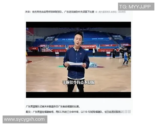 总决赛巅峰对决新疆队与广东队的篮球荣耀之战