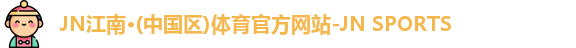 N江南.体育